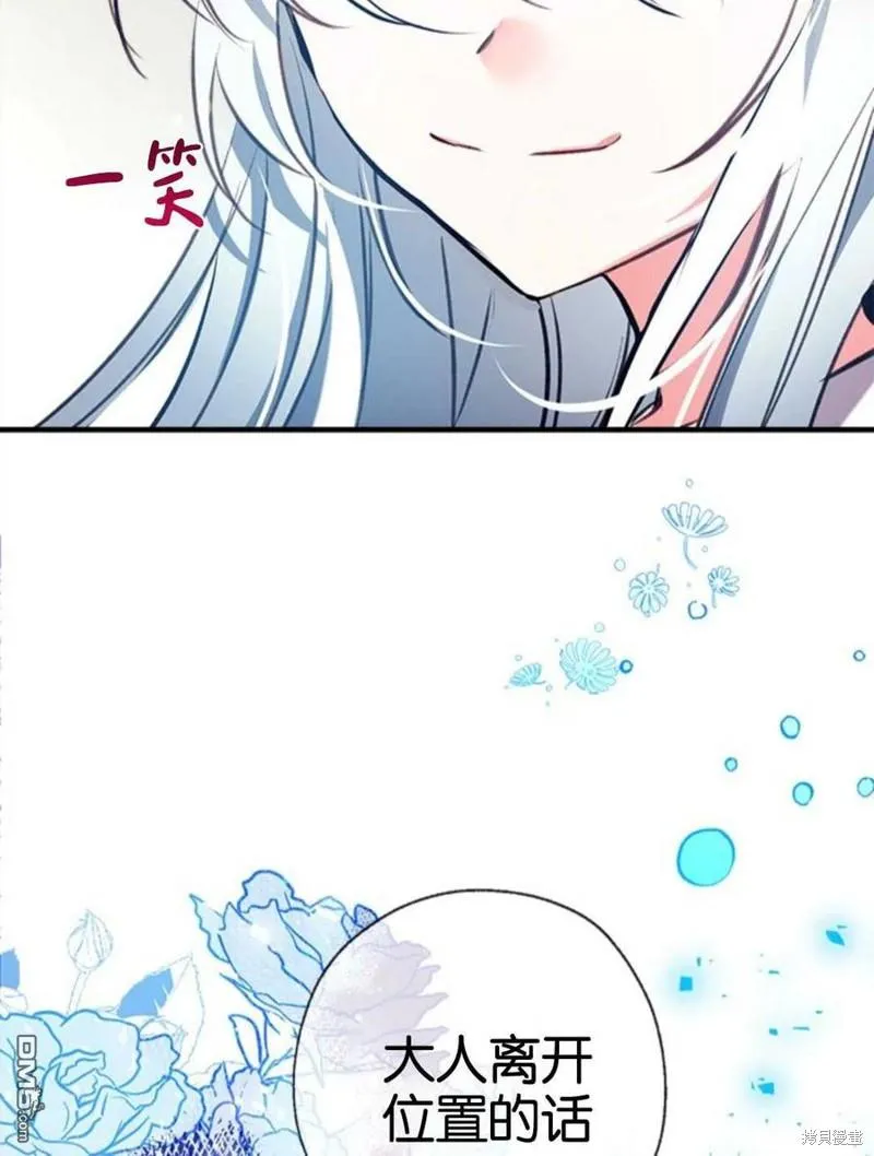 24.薇薇安痊愈 第43页