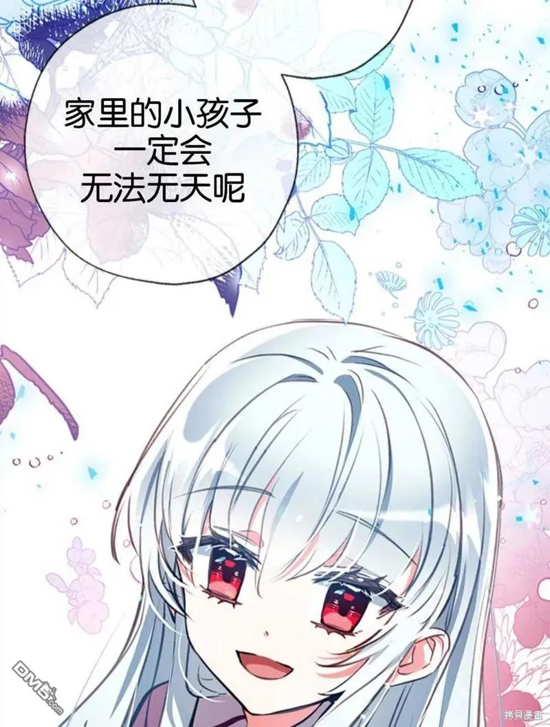 24.薇薇安痊愈 第44页