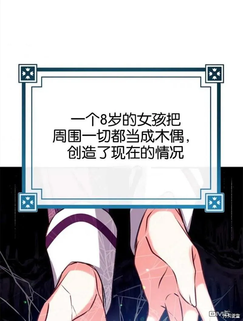 24.薇薇安痊愈 第48页