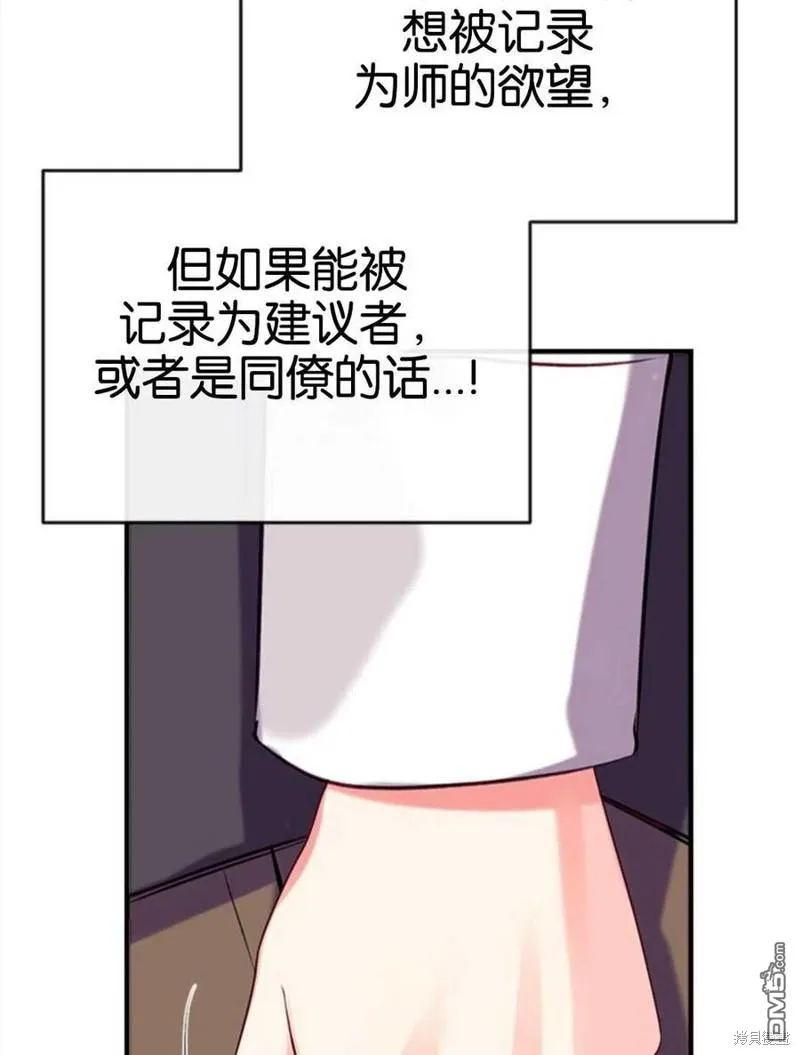 24.薇薇安痊愈 第54页