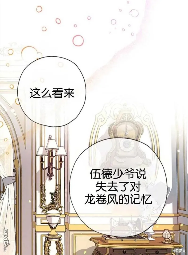24.薇薇安痊愈 第56页