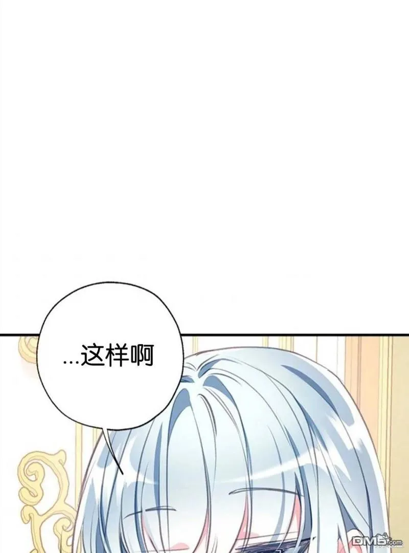 24.薇薇安痊愈 第59页