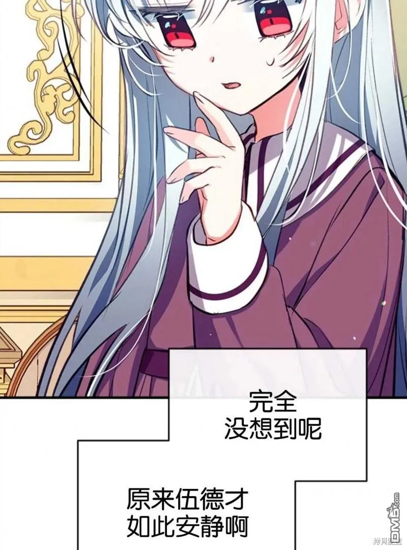 24.薇薇安痊愈 第60页