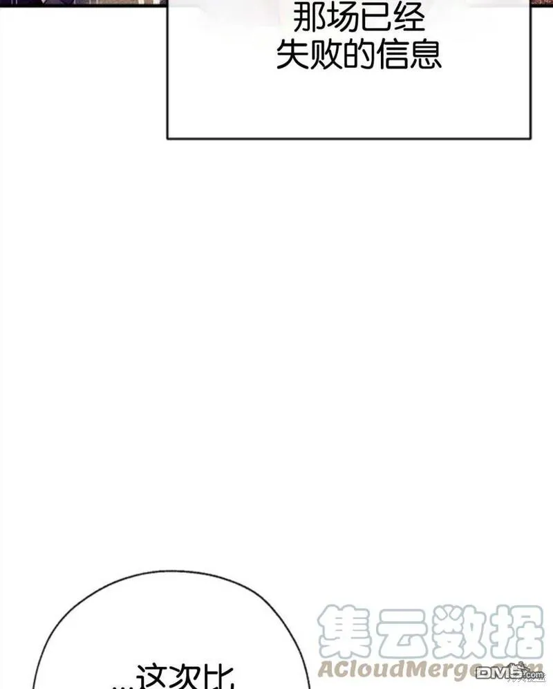 24.薇薇安痊愈 第77页