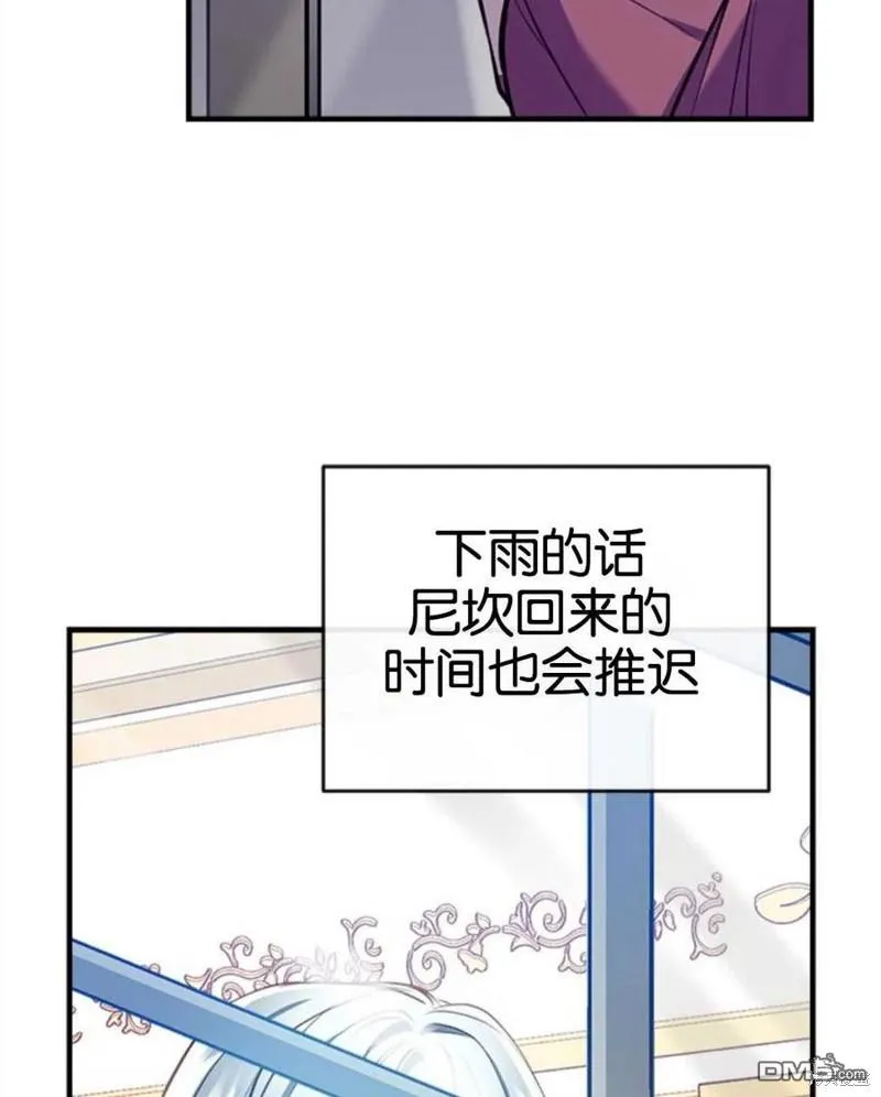 24.薇薇安痊愈 第79页