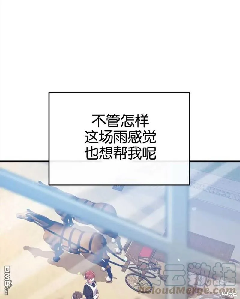 24.薇薇安痊愈 第81页