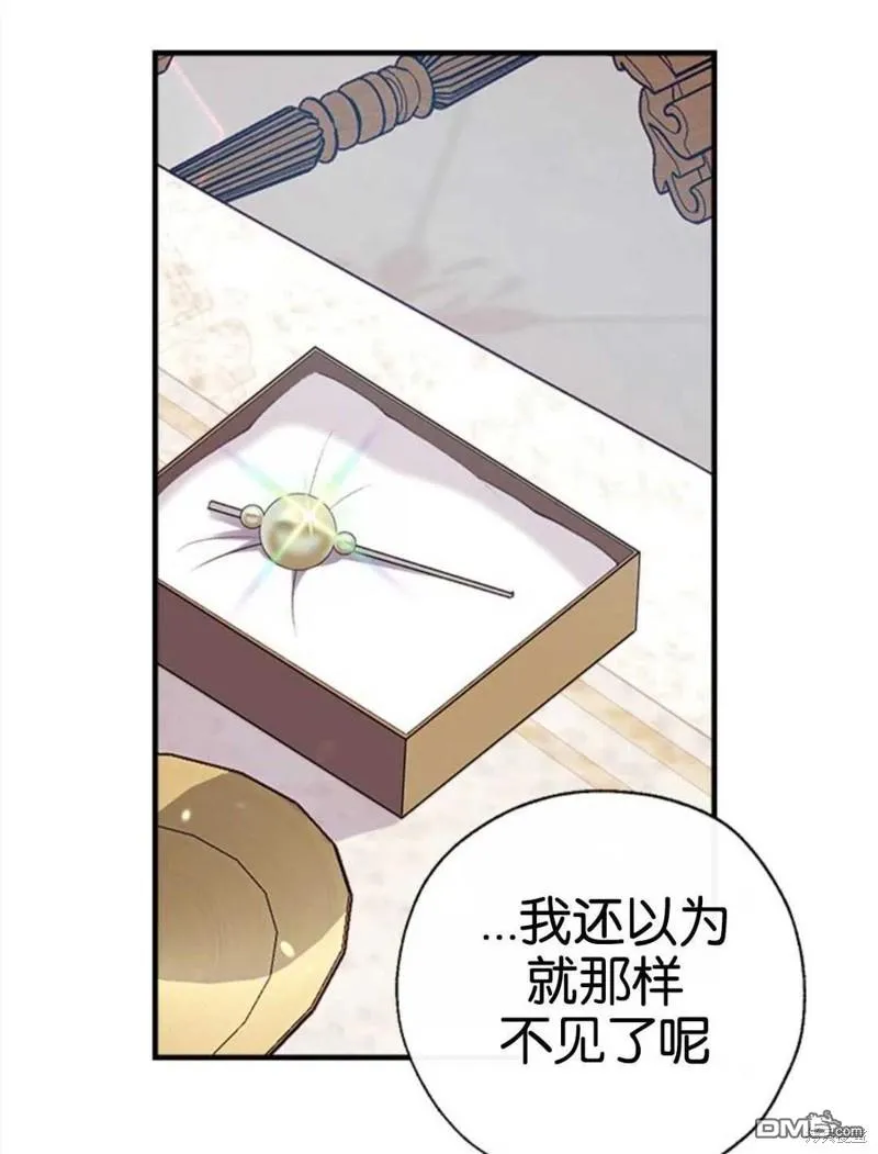 24.薇薇安痊愈 第86页