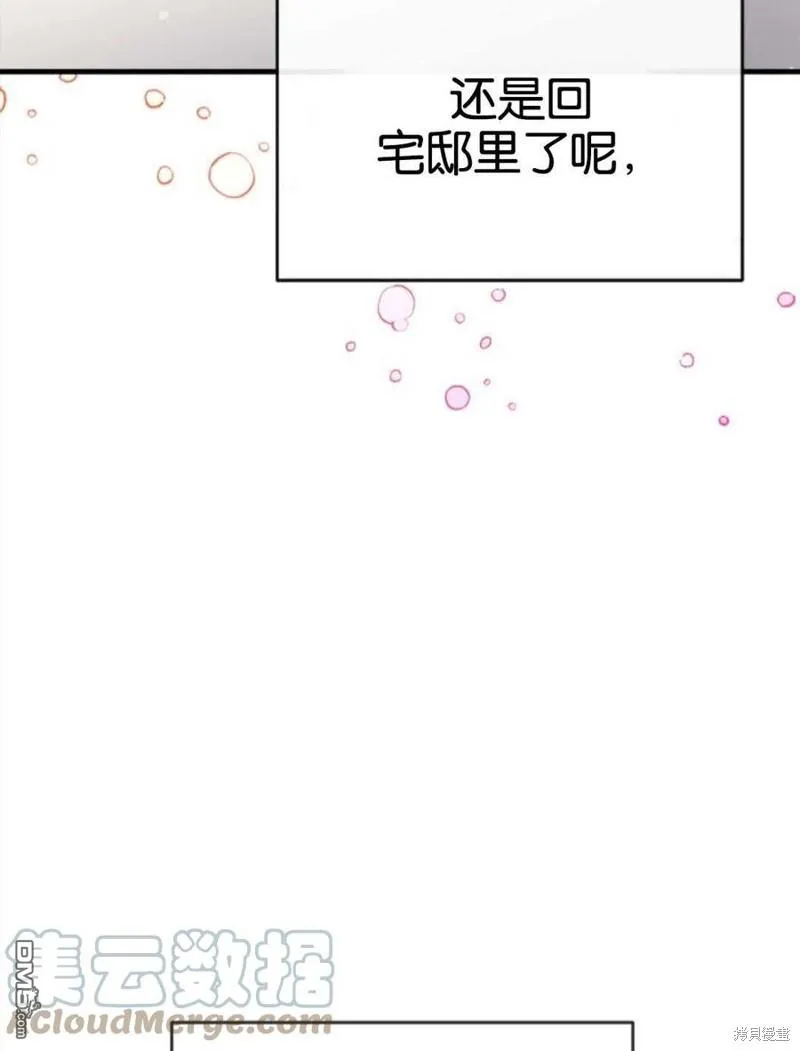 24.薇薇安痊愈 第89页