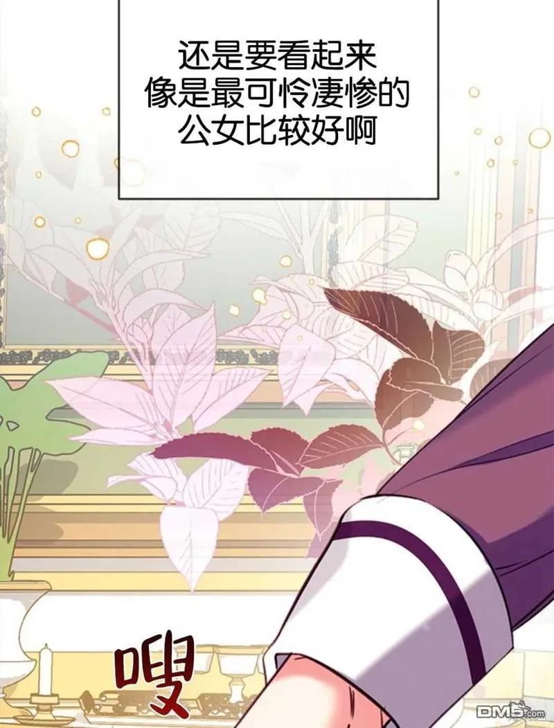 24.薇薇安痊愈 第90页