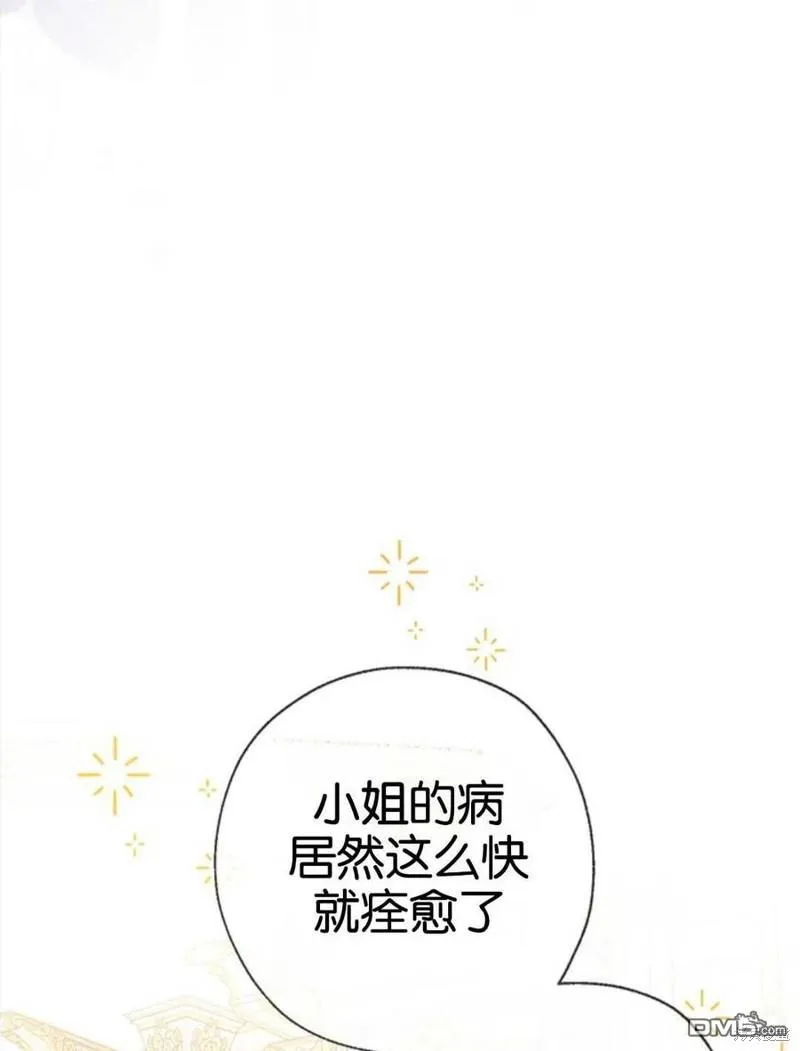 24.薇薇安痊愈 第92页