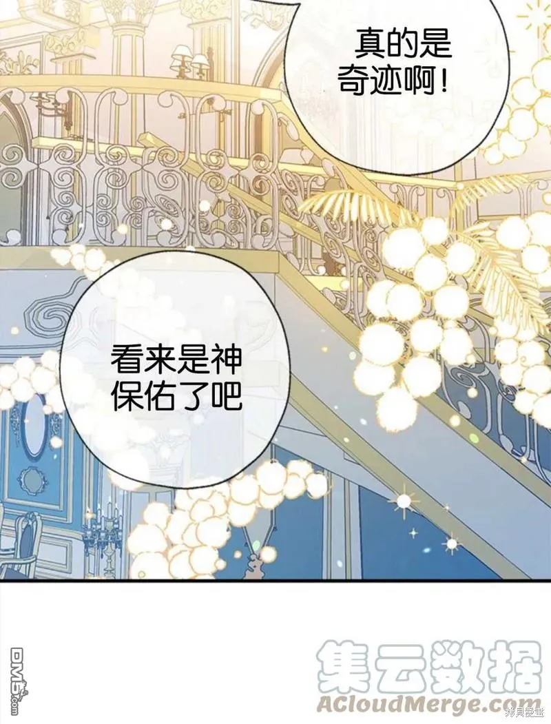 24.薇薇安痊愈 第93页