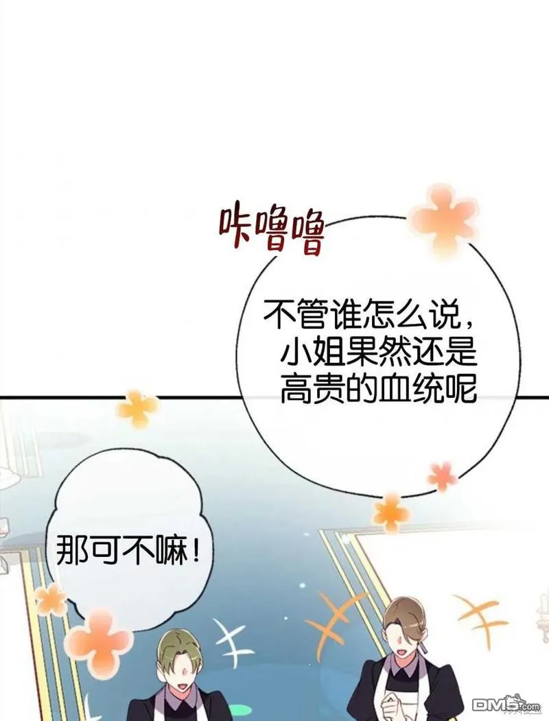 24.薇薇安痊愈 第94页