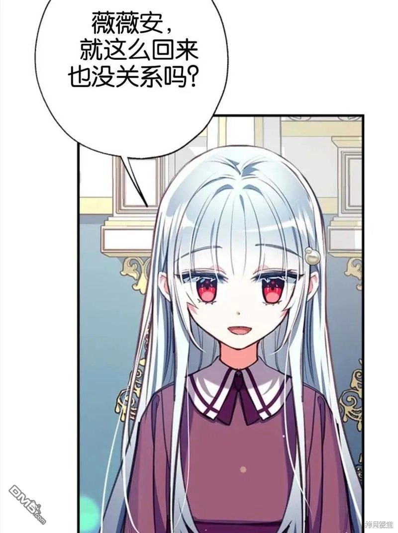 24.薇薇安痊愈 第100页