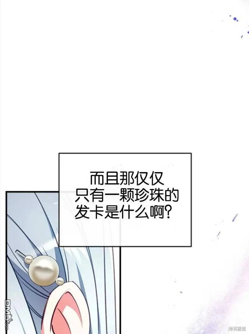 24.薇薇安痊愈 第103页