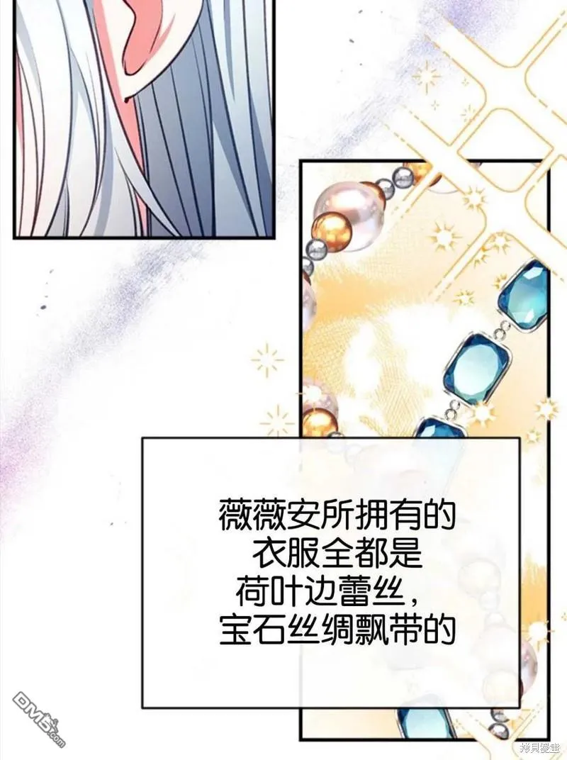 24.薇薇安痊愈 第104页