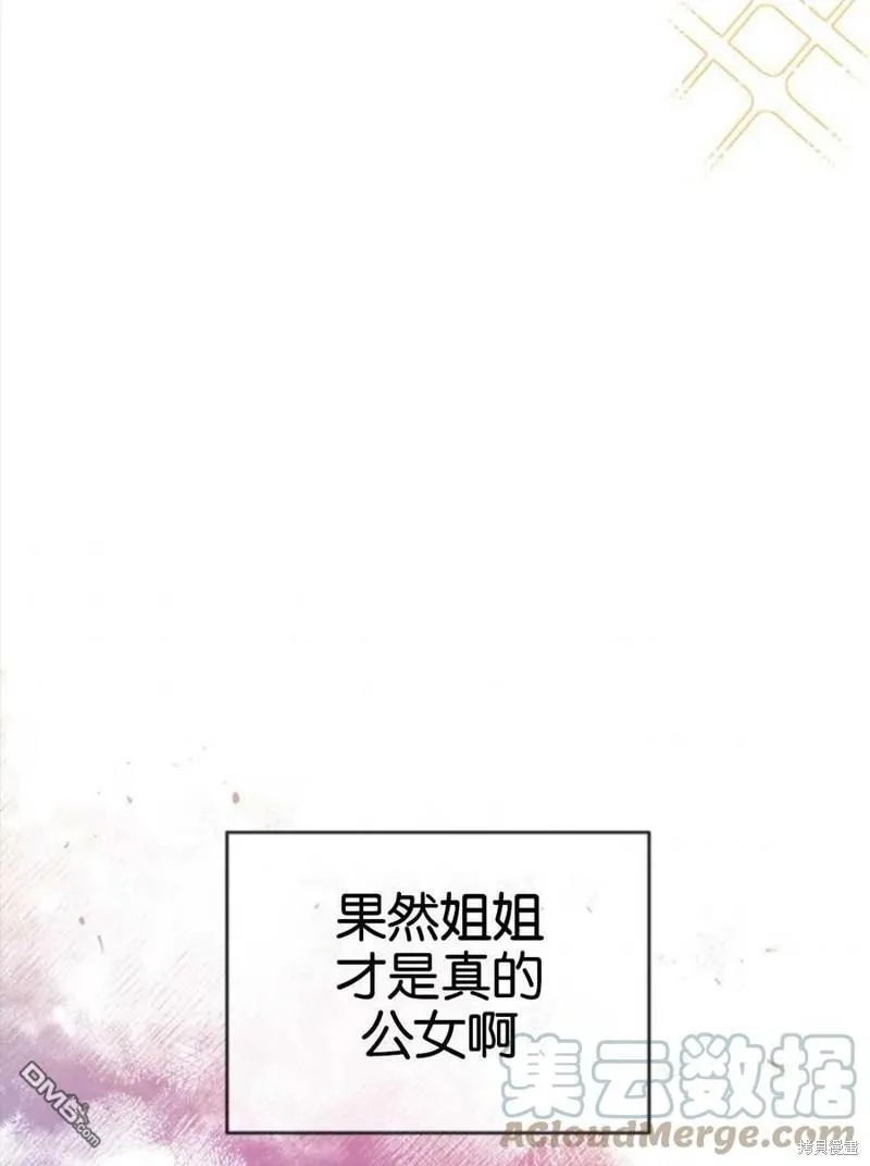 24.薇薇安痊愈 第105页