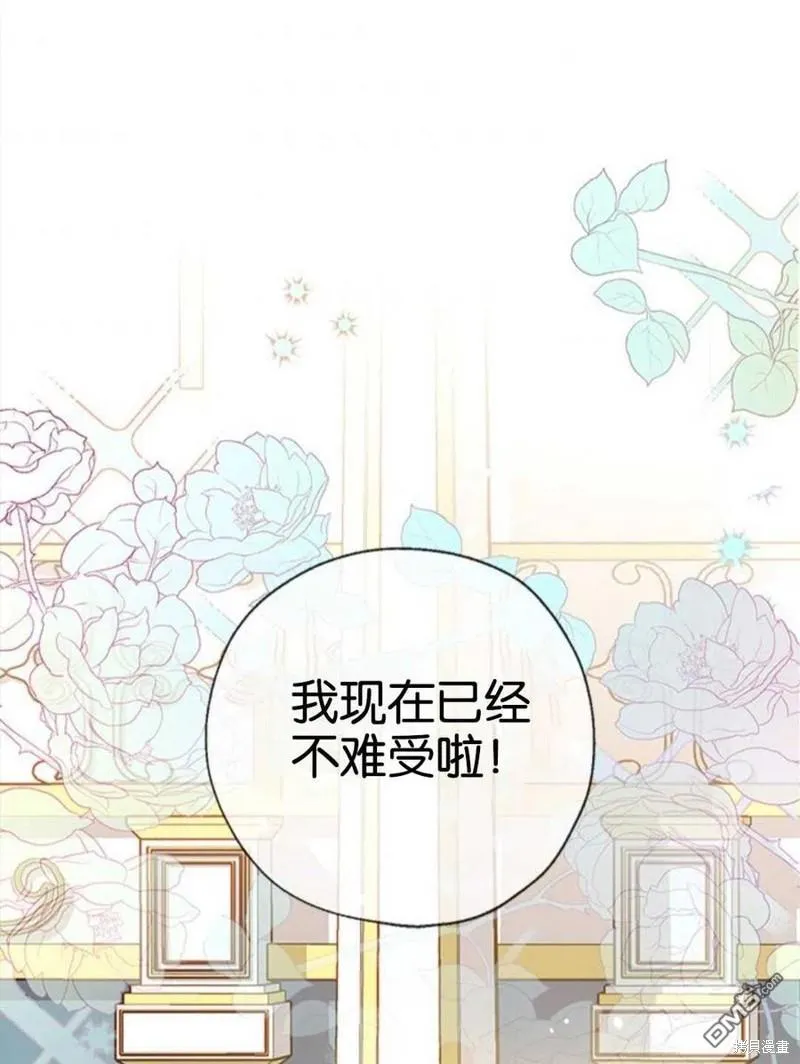 24.薇薇安痊愈 第107页