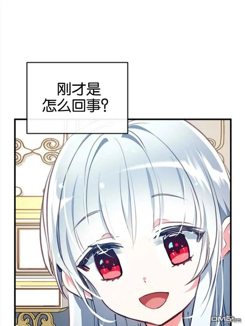 24.薇薇安痊愈 第112页