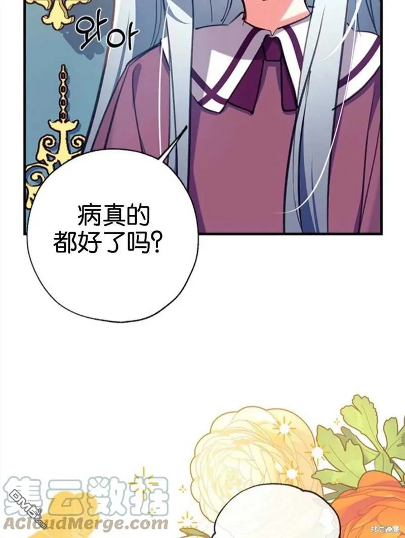 24.薇薇安痊愈 第113页