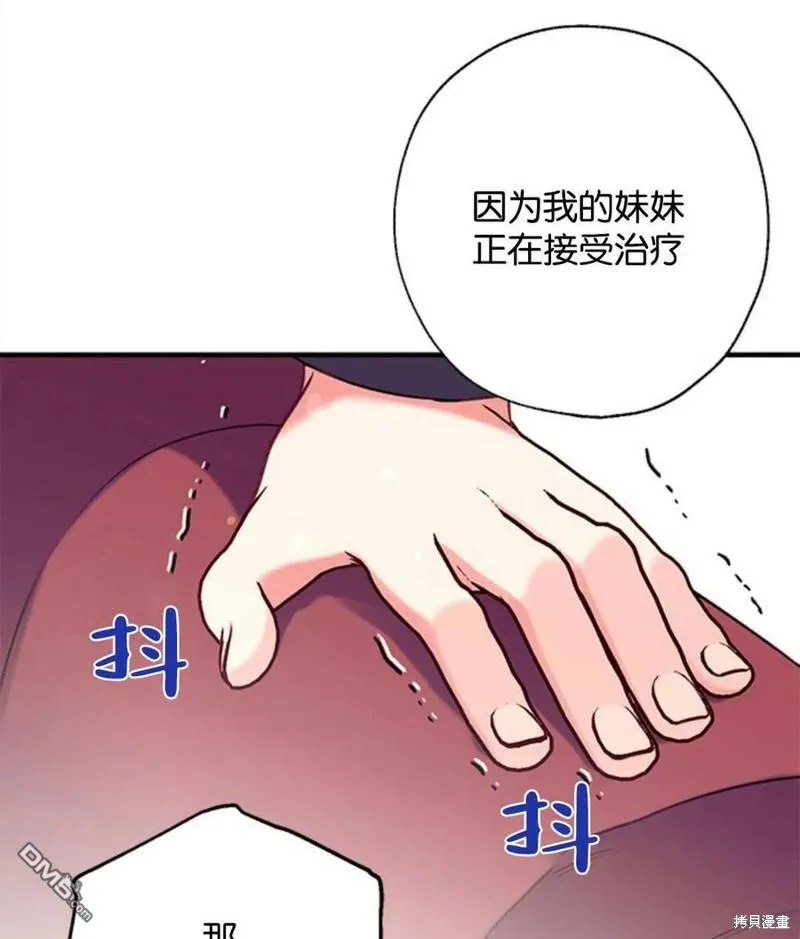 23.斯宾塞的提议 第11页