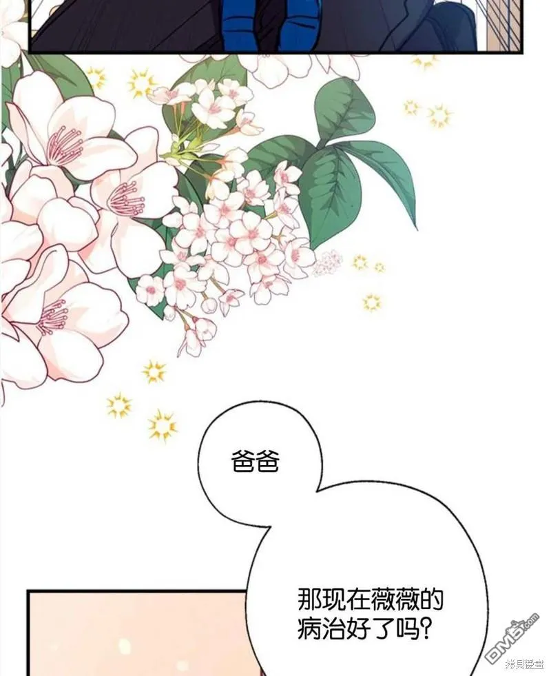 23.斯宾塞的提议 第27页