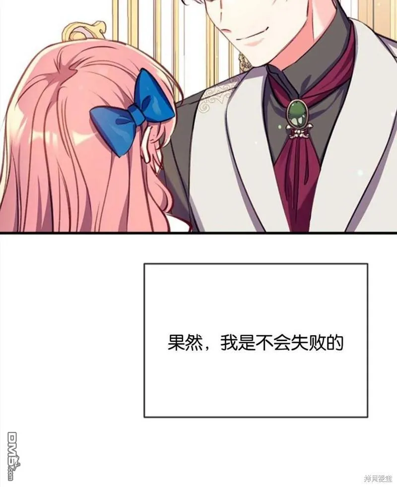 23.斯宾塞的提议 第30页