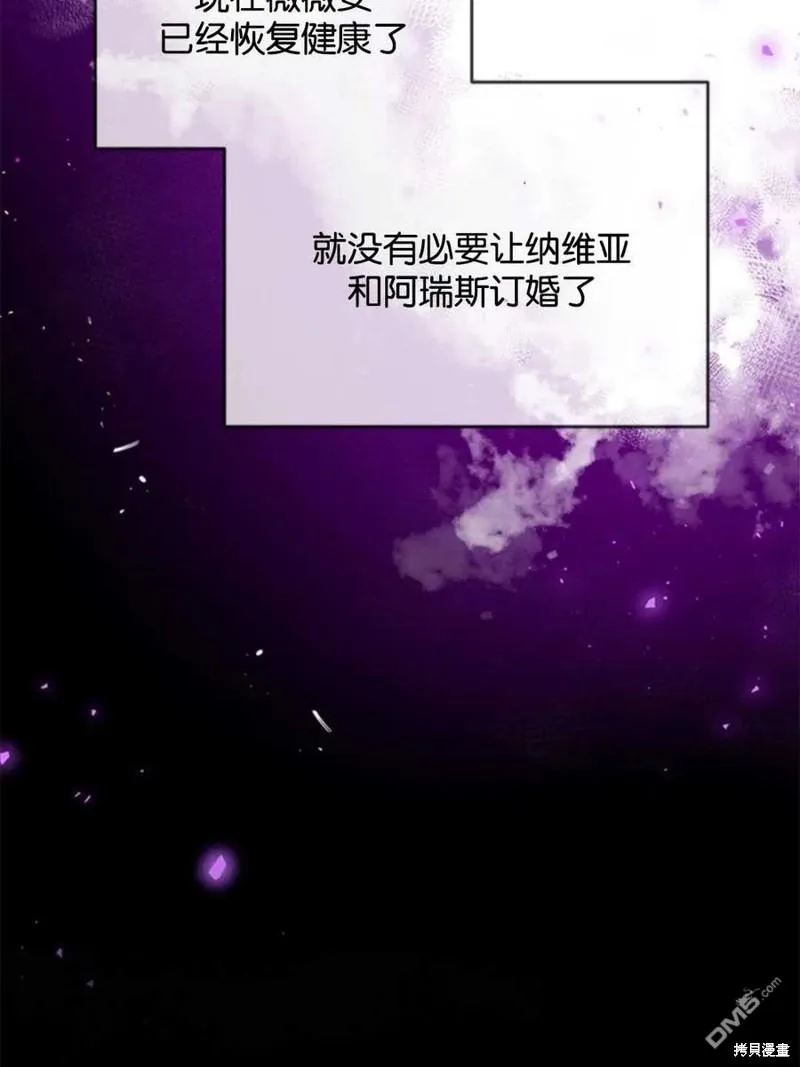 23.斯宾塞的提议 第40页