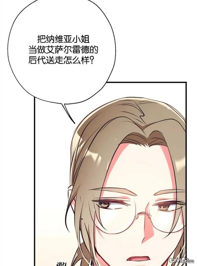 23.斯宾塞的提议 第46页