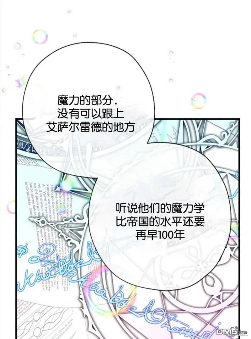 23.斯宾塞的提议 第51页