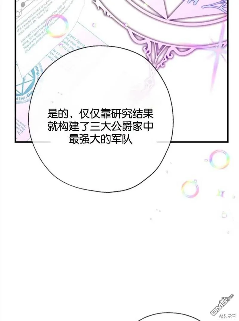 23.斯宾塞的提议 第52页