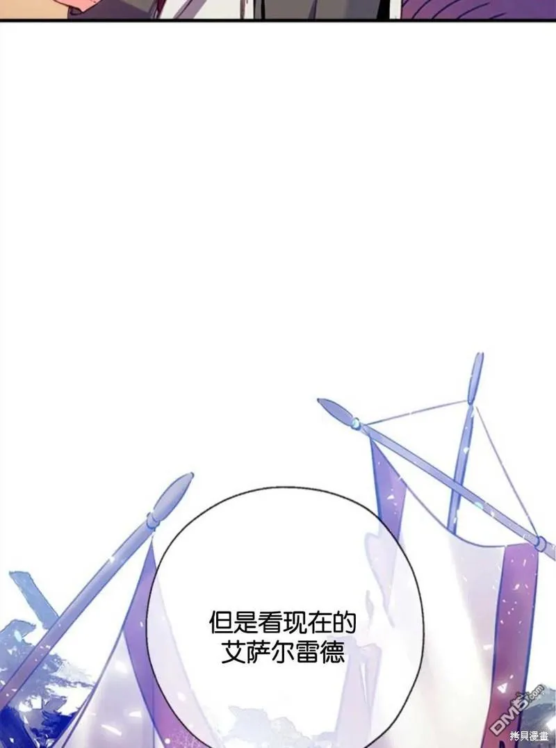 23.斯宾塞的提议 第54页