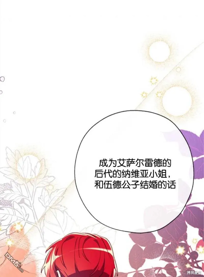 23.斯宾塞的提议 第62页