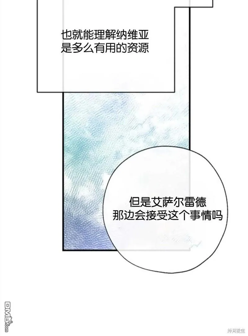 23.斯宾塞的提议 第67页