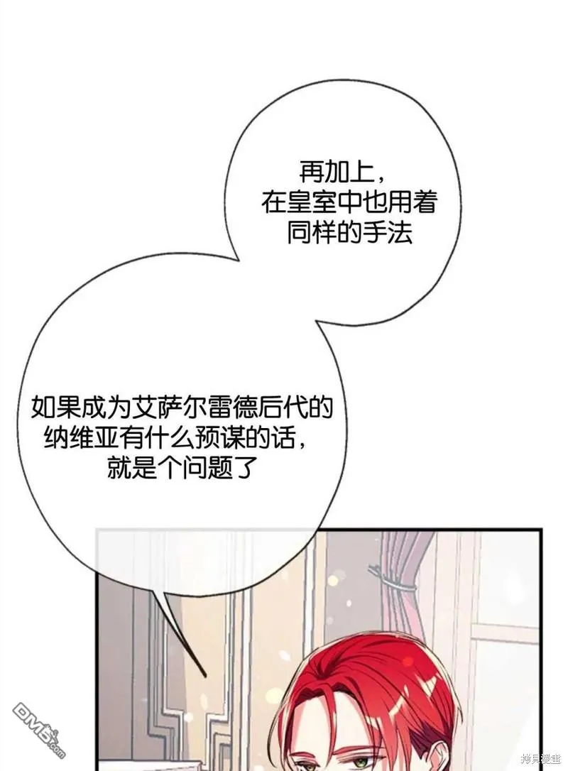 23.斯宾塞的提议 第68页