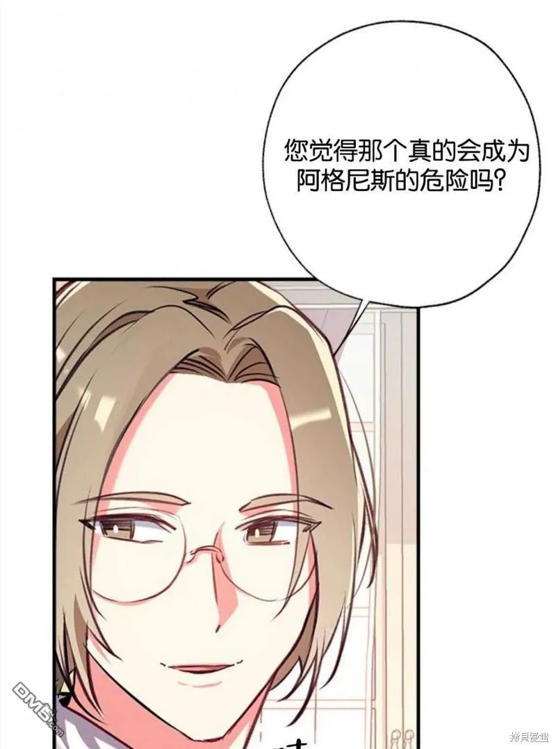 23.斯宾塞的提议 第71页