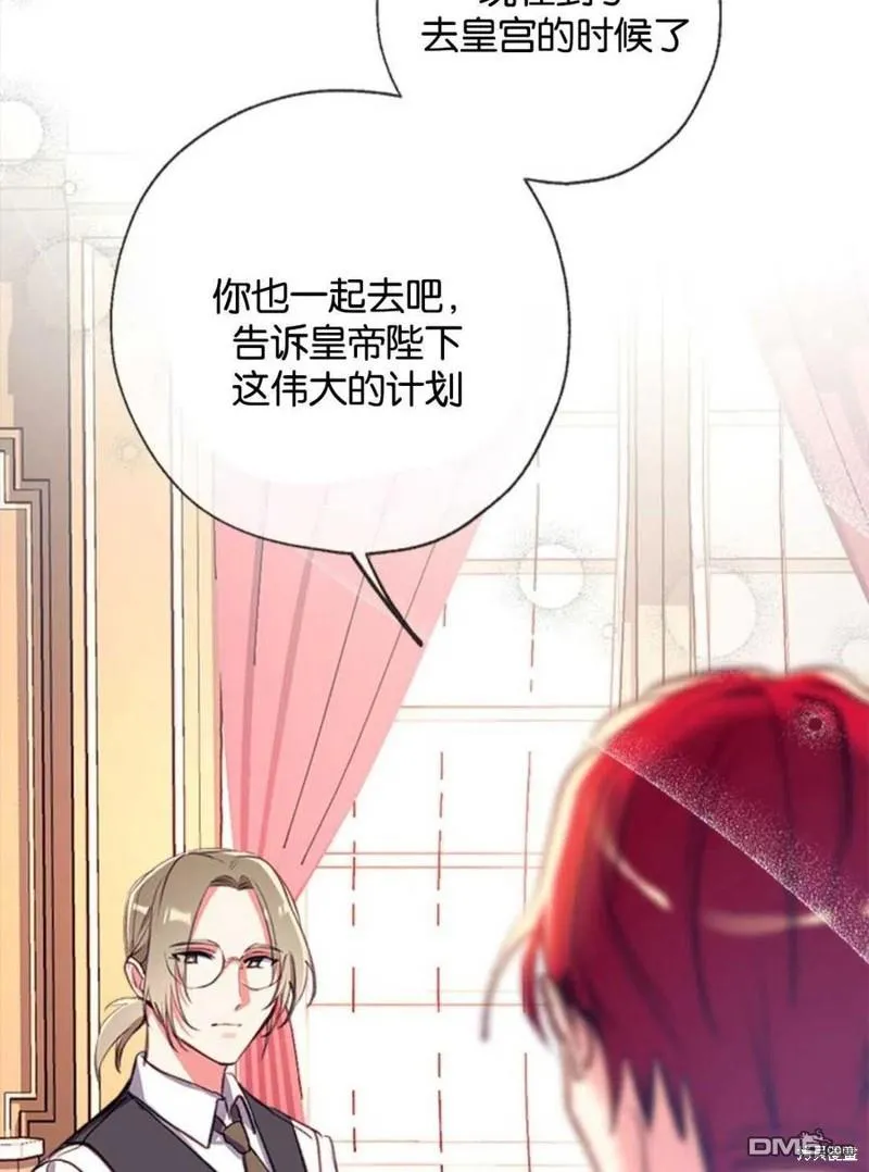 23.斯宾塞的提议 第79页