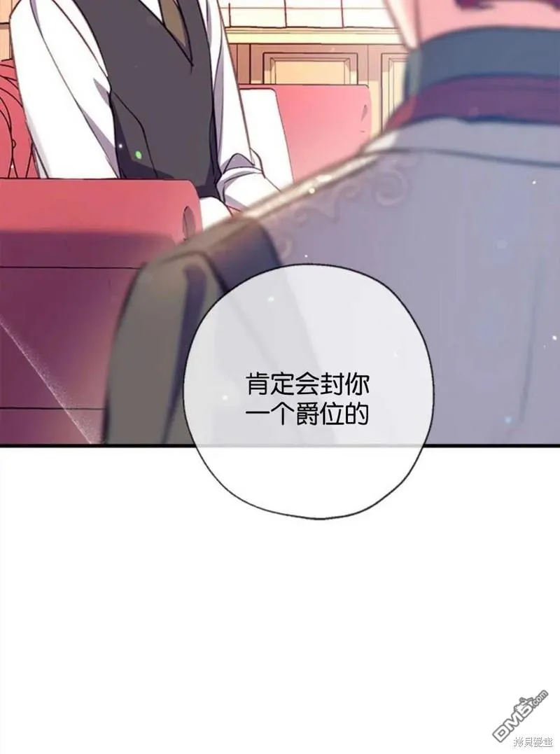 23.斯宾塞的提议 第80页