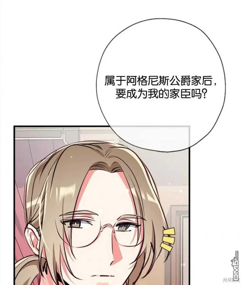 23.斯宾塞的提议 第83页