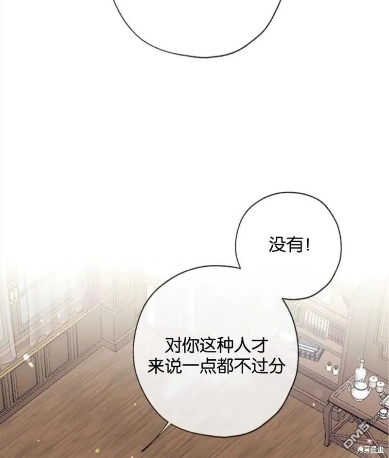 23.斯宾塞的提议 第87页