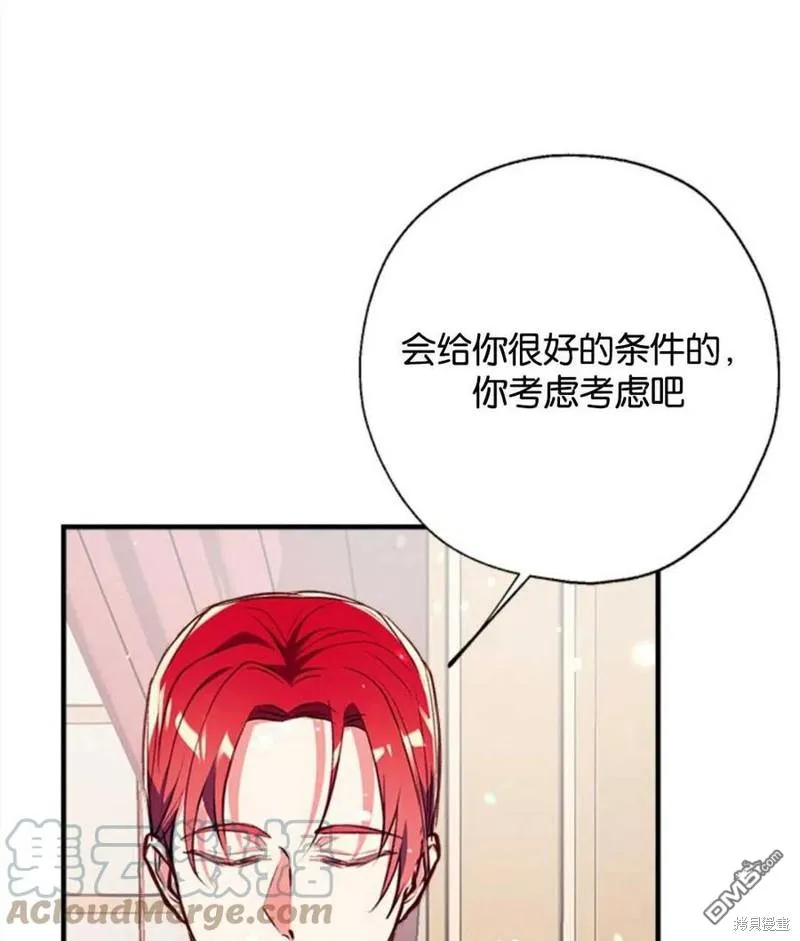 23.斯宾塞的提议 第89页