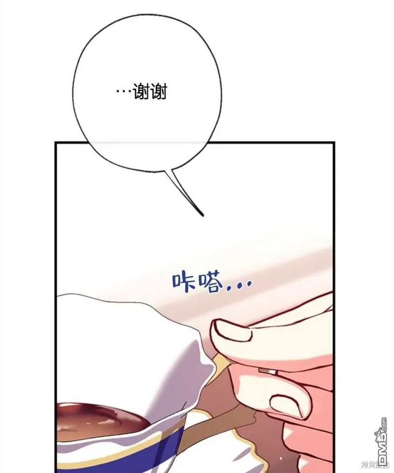 23.斯宾塞的提议 第91页