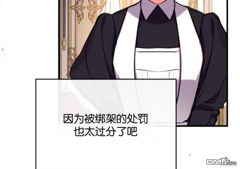 23.斯宾塞的提议 第116页