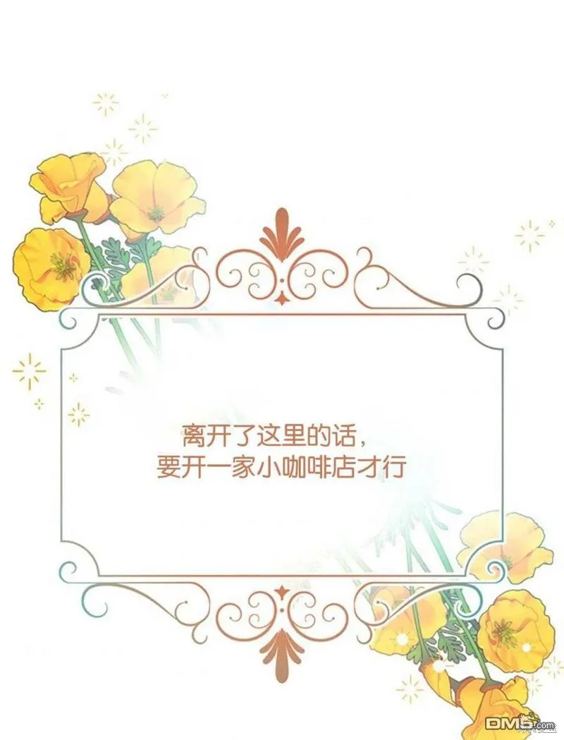 22.公爵的取舍 第2页