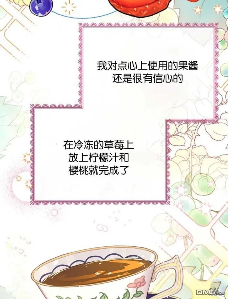 22.公爵的取舍 第4页
