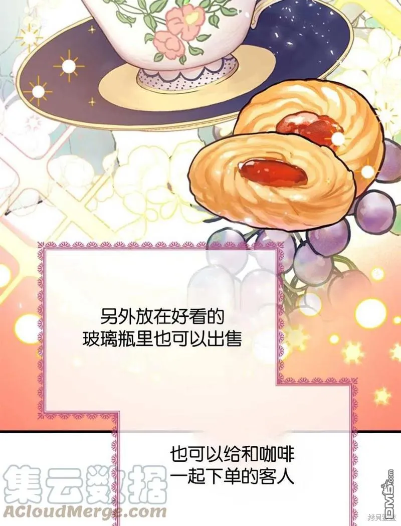 22.公爵的取舍 第5页