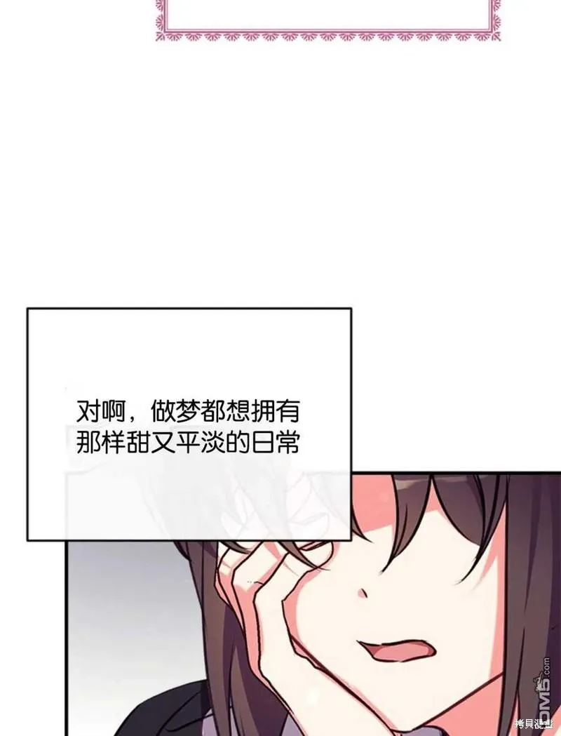 22.公爵的取舍 第6页