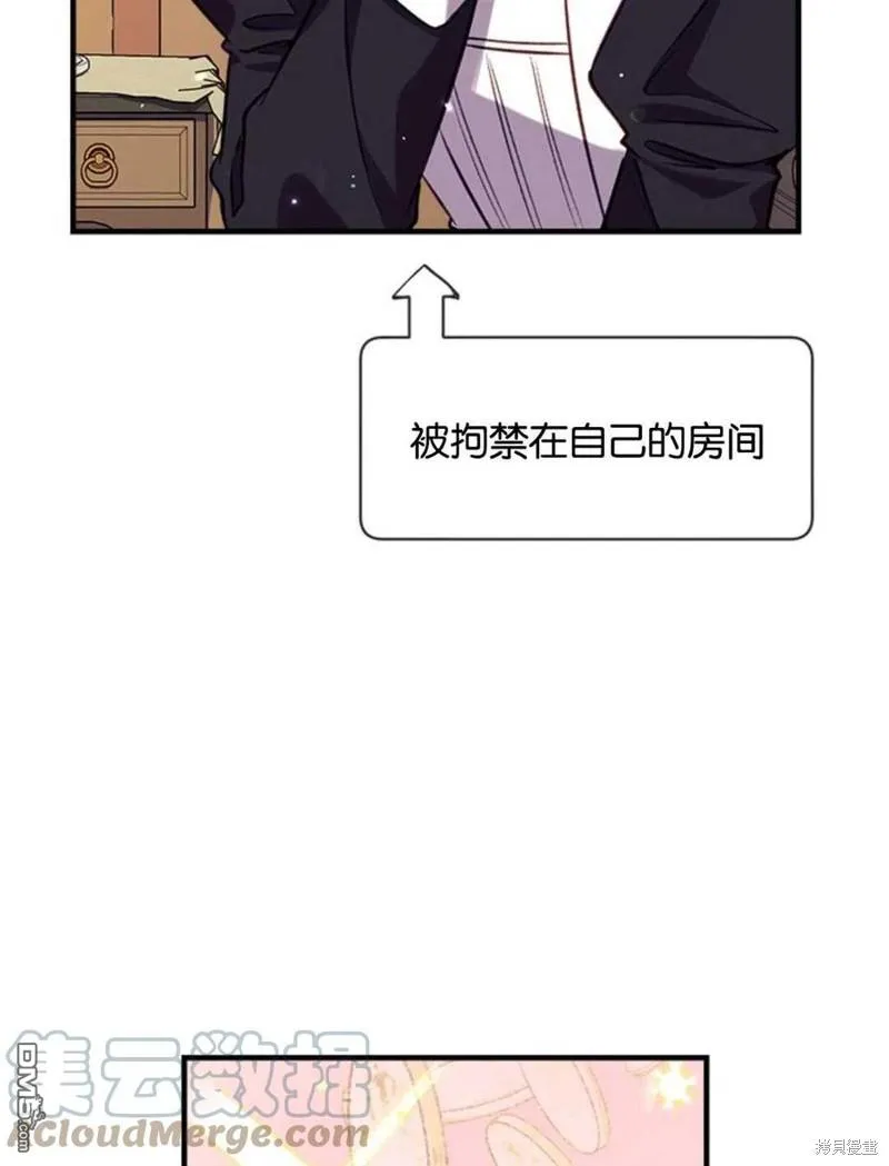 22.公爵的取舍 第9页
