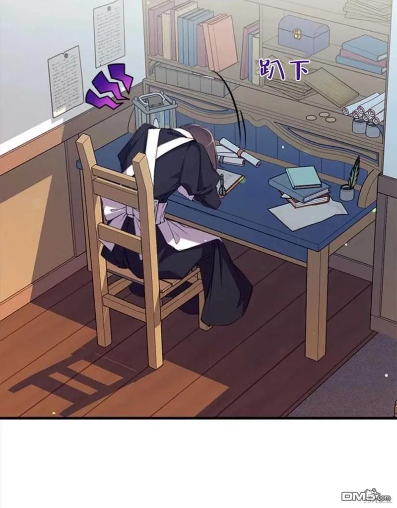 22.公爵的取舍 第12页