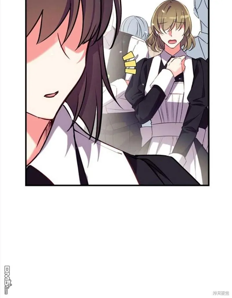 22.公爵的取舍 第15页