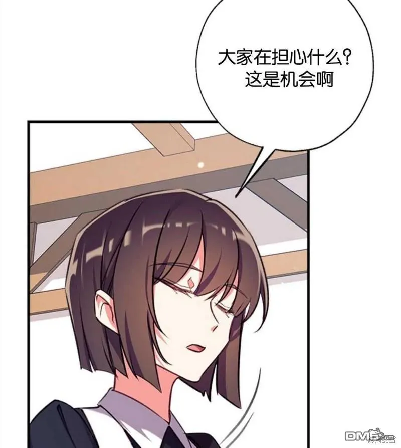 22.公爵的取舍 第22页